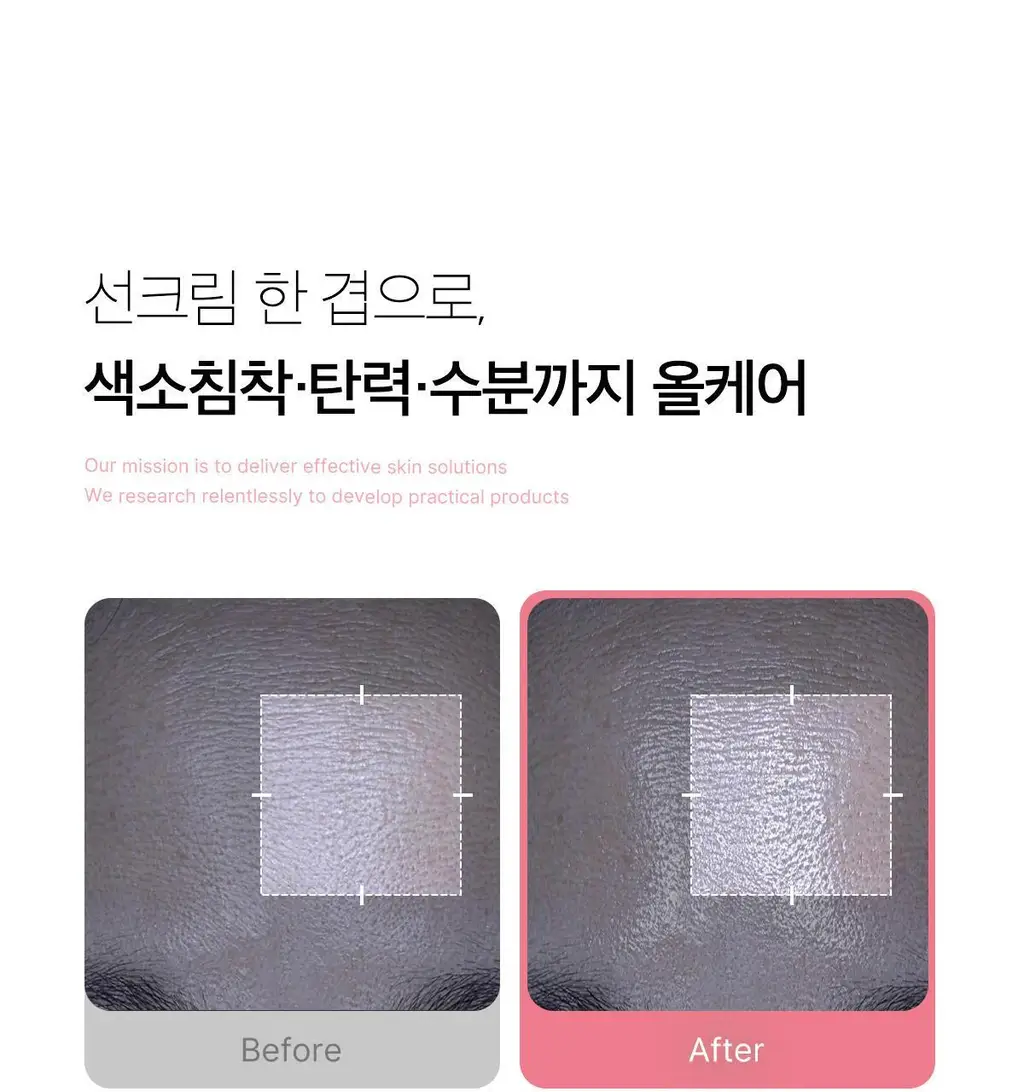 [여배우선크림/화잘먹 고급광] 메디큐브 콜라겐 글로우 선크림 50ml 상세페이지 29
